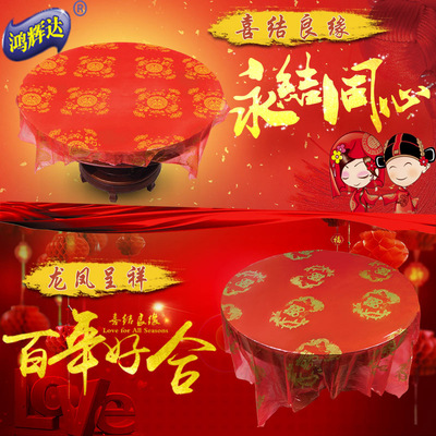 工厂直销 红色结婚一次性台布 婚庆喜宴加大加厚塑料喜庆桌布批发