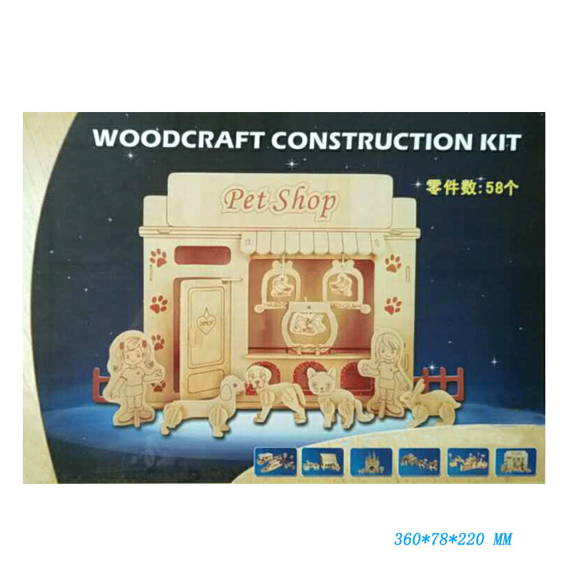 Комбинация домашних животных