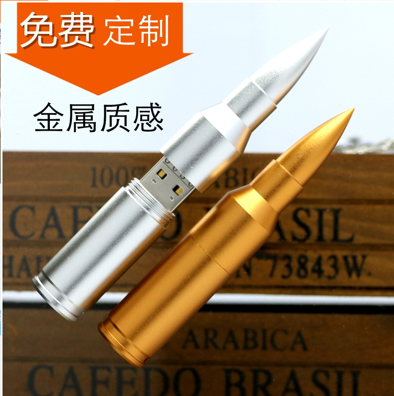 子弹刻字u盘4G 金属U盘8G 创意礼品16G优盘DIY刻字32G定制LOGO|ms
