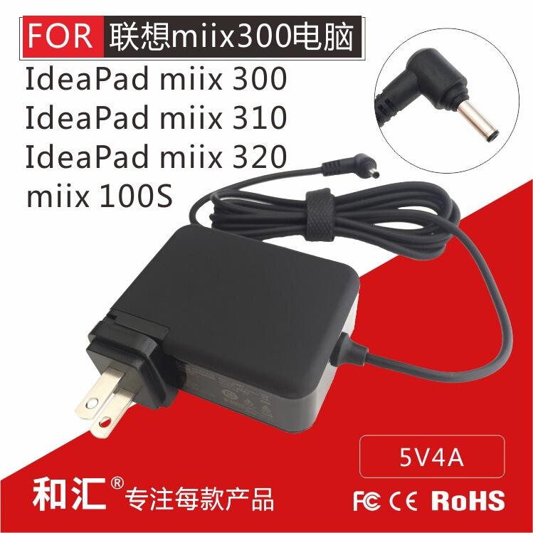 Applicable to ideapad 100s-11by Lenovo miix 310-10 320 5V4A 20W power adapter