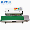 Shanghai 770 continuity Sealing machine medical Film automatic Sealing machine Food bags Printing Seal Mechanics