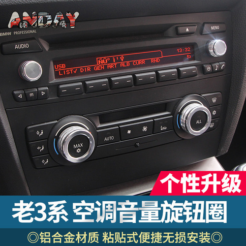 Suitable for old BMW 3 Series E90 special air conditioning switch button decorative ring 325li central control volume knob interior