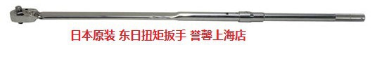 供应 QLE750N东日扭矩扳手QLE2100N