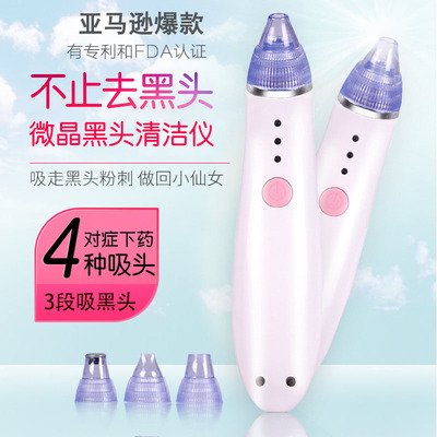 吸黑头神器二代真空吸出2018新款去除仪热销亚马逊电动吸粉刺导出