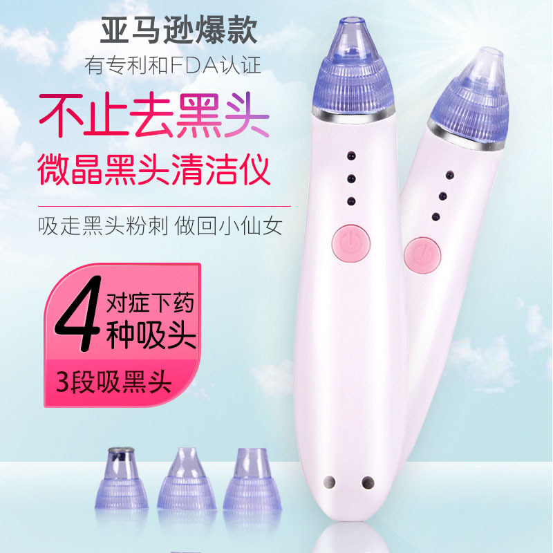 吸黑头神器二代真空吸出2018新款去除仪热销亚马逊电动吸粉刺导出