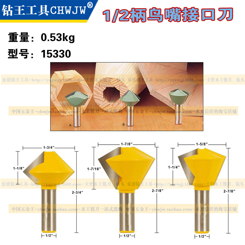 1/2柄3件套多边刀鸟嘴接口刀6边8边12边多用刀榫合刀木工镂铣机