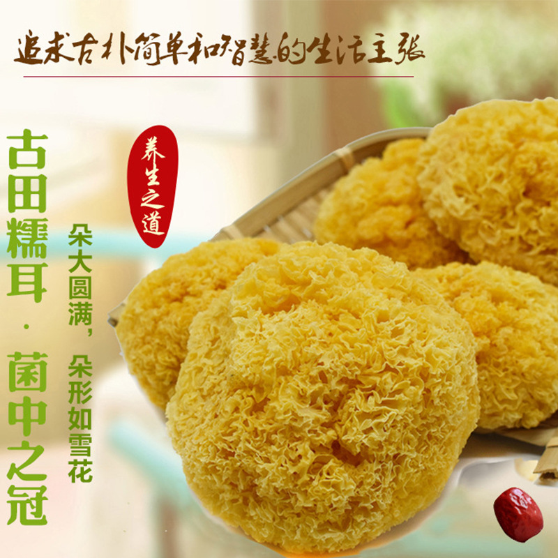 包邮500g/1000g黄金耳 银耳 雪耳块 干货散装丑耳批发|ms