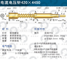 华荣探针 电流电压针420*4450 15A大电流测试探针 同轴探针