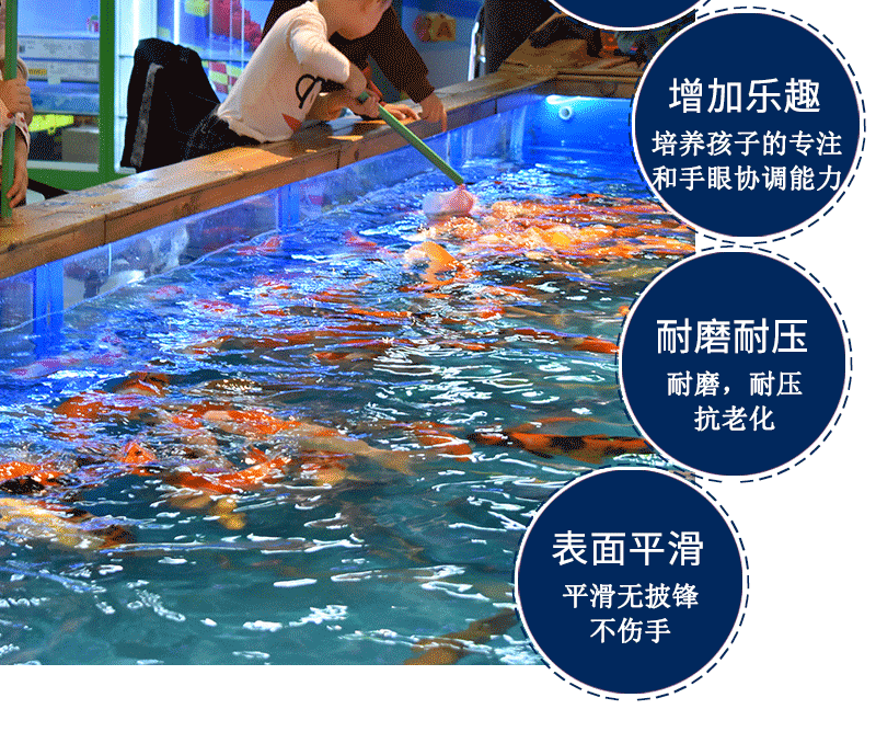 儿童捞鱼鱼池项目,商场儿童捞鱼,游乐场儿童捞鱼项目(第15页)_大山谷图库