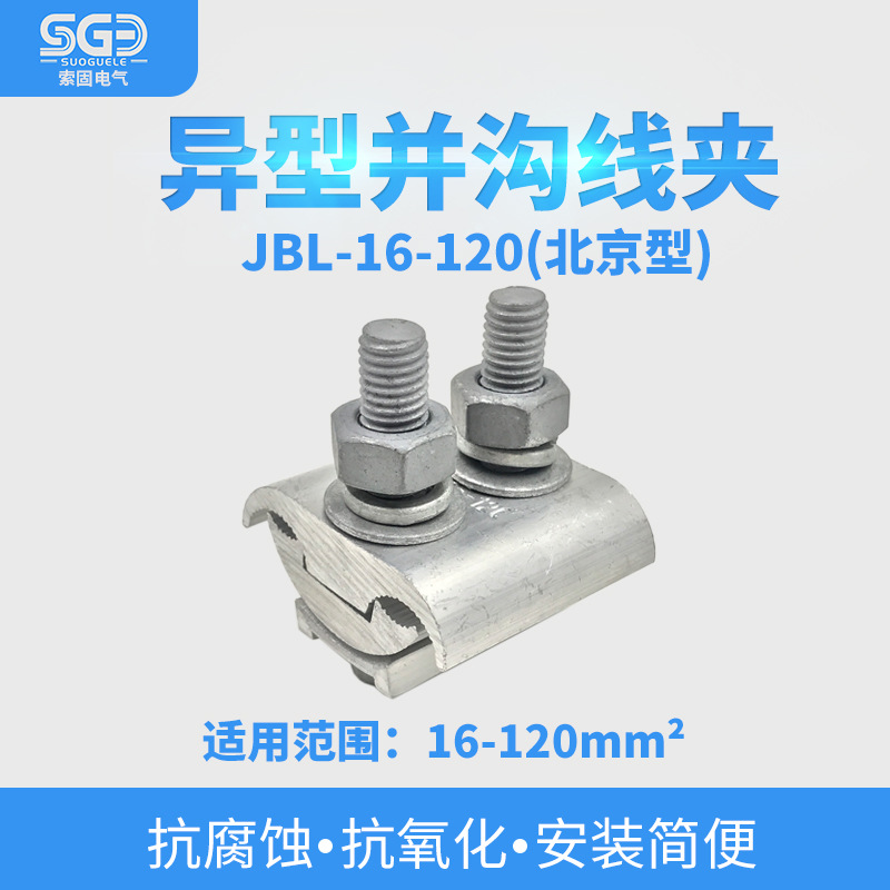 jbl-16-120