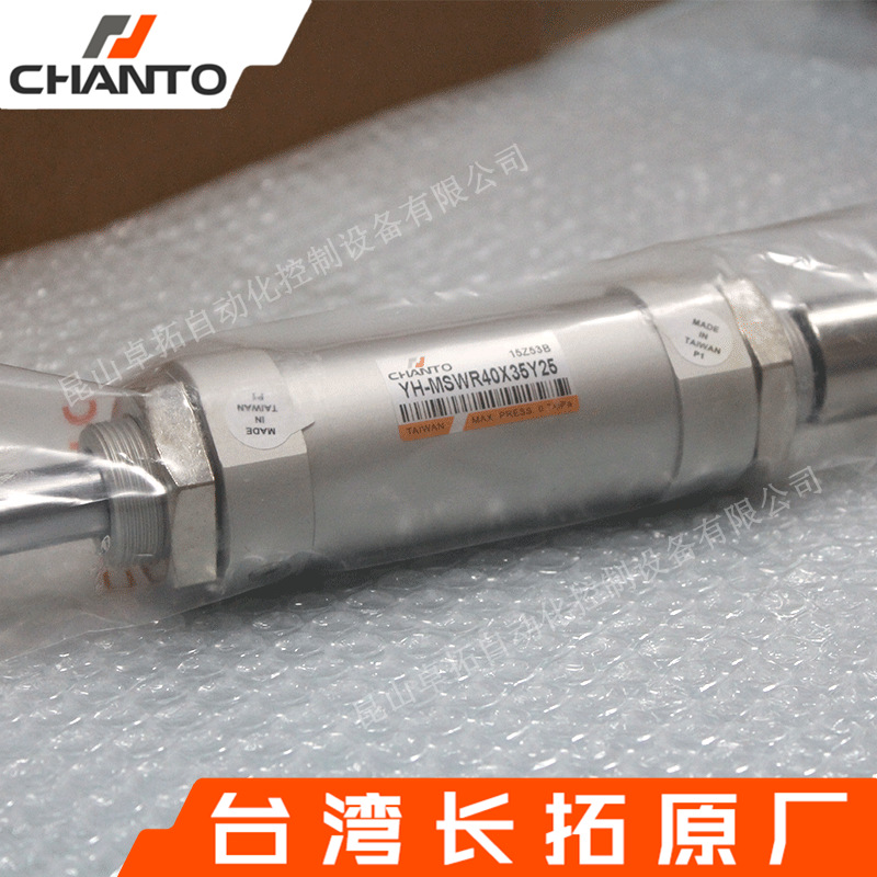 迷你气缸 YH-MSWR40X35Y25 diy气缸 双轴可调气缸 双向气缸CHANTO