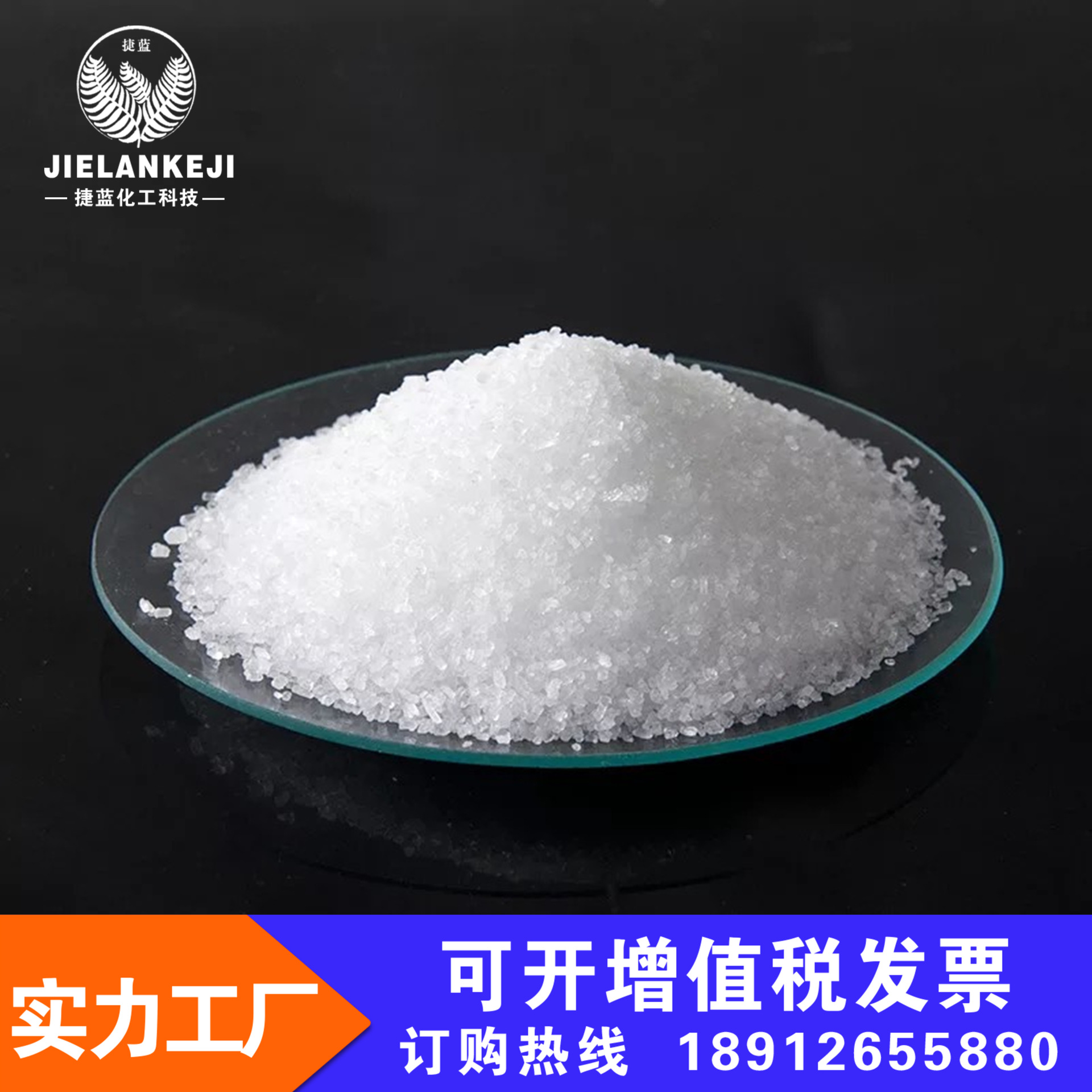 磷酸三钠工厂直发98%结晶磷酸三钠 锅炉软水剂防垢水处理磷酸三钠