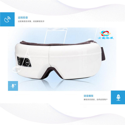 语音识别眼部按摩仪方案 声控语音控制模块 语音识别