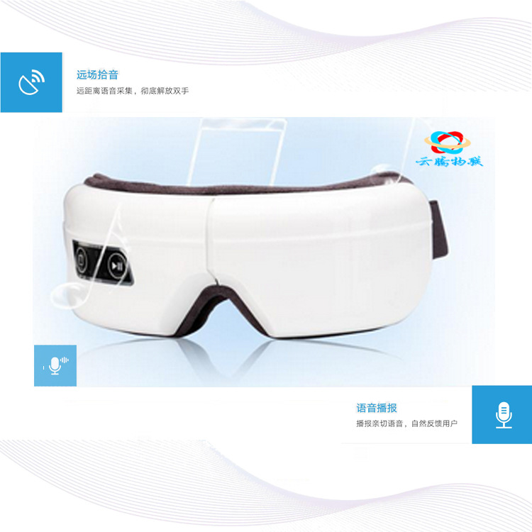 语音识别眼部按摩仪方案 声控语音控制模块 语音识别