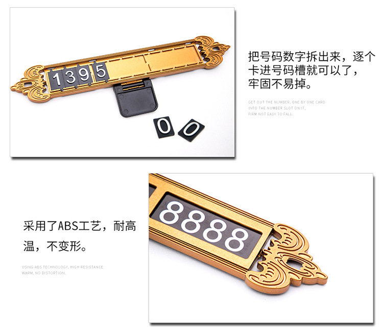临时停车号码牌_06