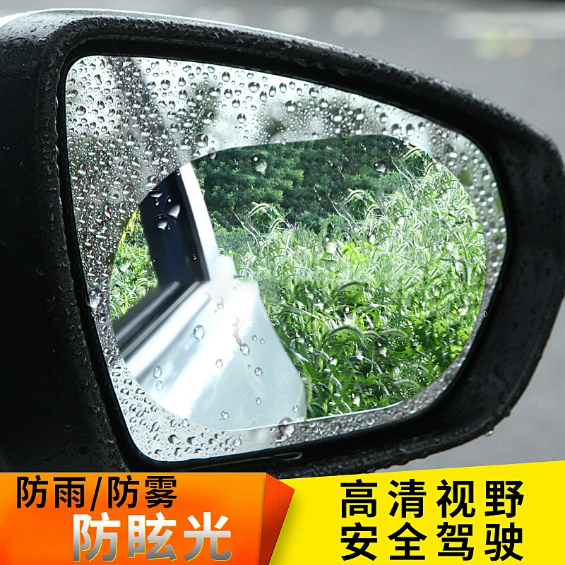 Новый продукт автомобиль водонепроницаемый и анти-туман фильм зеркало заднего вида непромокаемые воды фильм зеркало непромокаемые фильм ПЭТ водонепроницаемый и анти-туман фильм