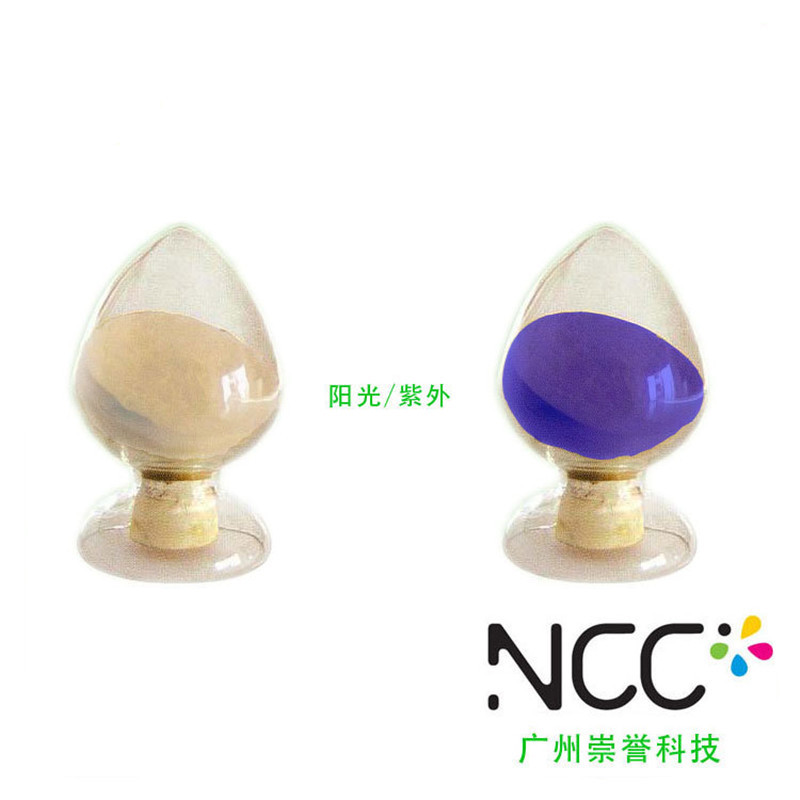 太阳光变色粉【光变红色黄色蓝色天空蓝紫色橙色】硅胶模压变色粉