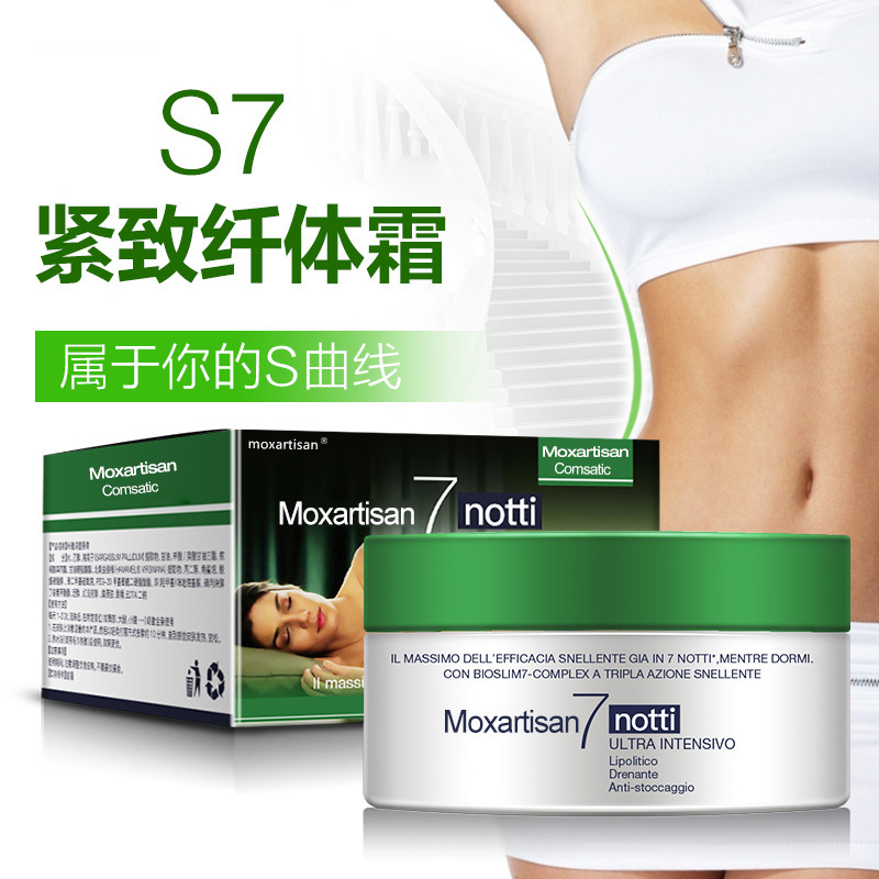 Slimming cream s7 Creams Beauty Slimming cream compact Fat Burning traditional Chinese medicine whole body Stovepipe Reduce belly Fruiting body