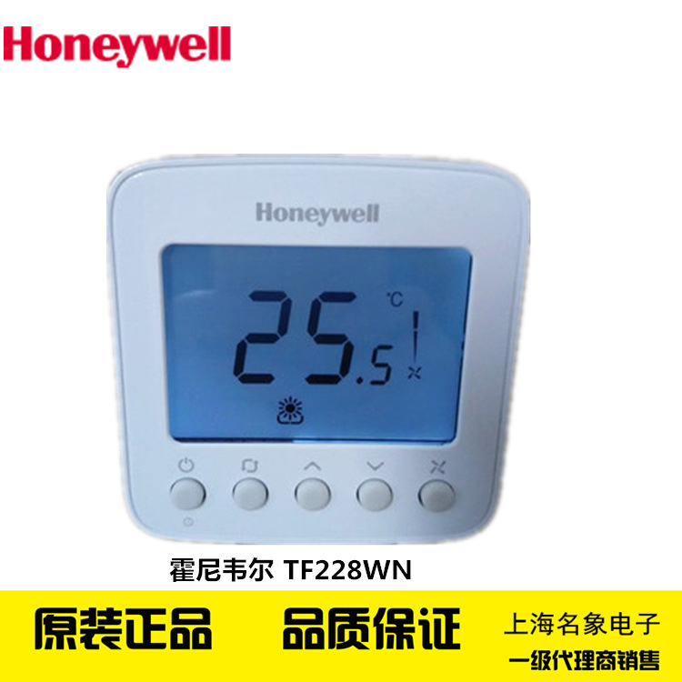 Honeywell霍尼韦尔TF228WN风机盘管温控器数显温控仪开关面板