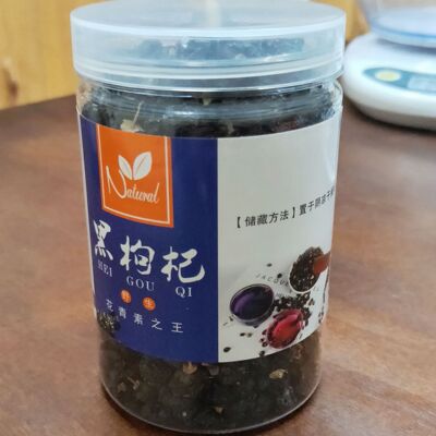 批发青海柴达木盆地产黑枸杞50克装规格齐全瓶装货淘宝微商货源