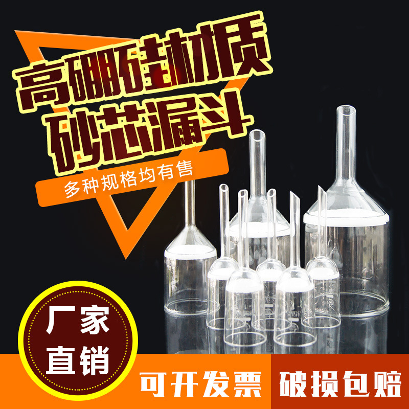 60ml1-5# 砂芯漏斗 砂芯过滤漏斗 化学实验室细菌过滤抽滤
