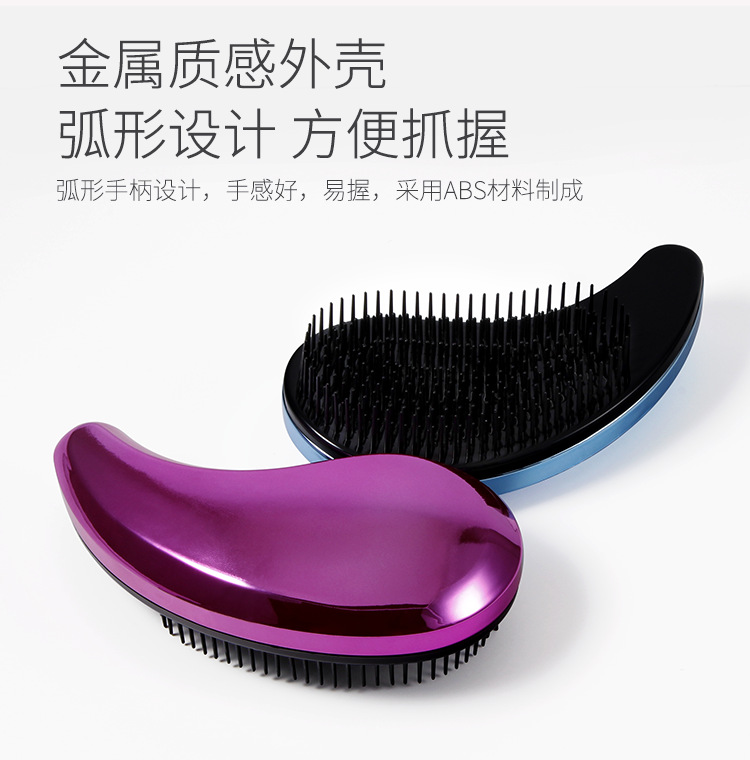 创意按摩梳 顺发梳子 防打结梳子
