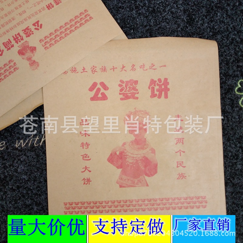 厂家直销通用公婆饼纸袋 烧饼袋 牛皮纸袋 整件更优惠
