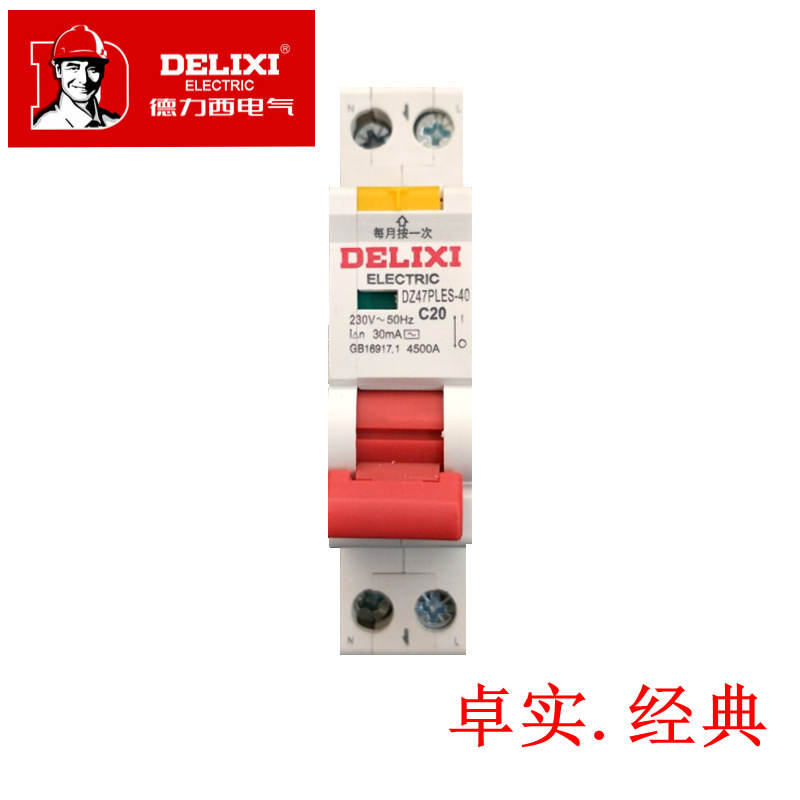 1位带漏电 20A_副本_副本