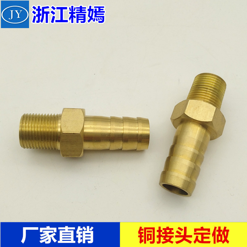 铜接头厂家黄铜宝塔接头外丝宝塔铜接头密封型锥螺纹接头定做加工|ms