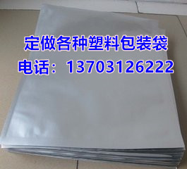 可熔化包装袋电子灌缝胶可熔化包装袋