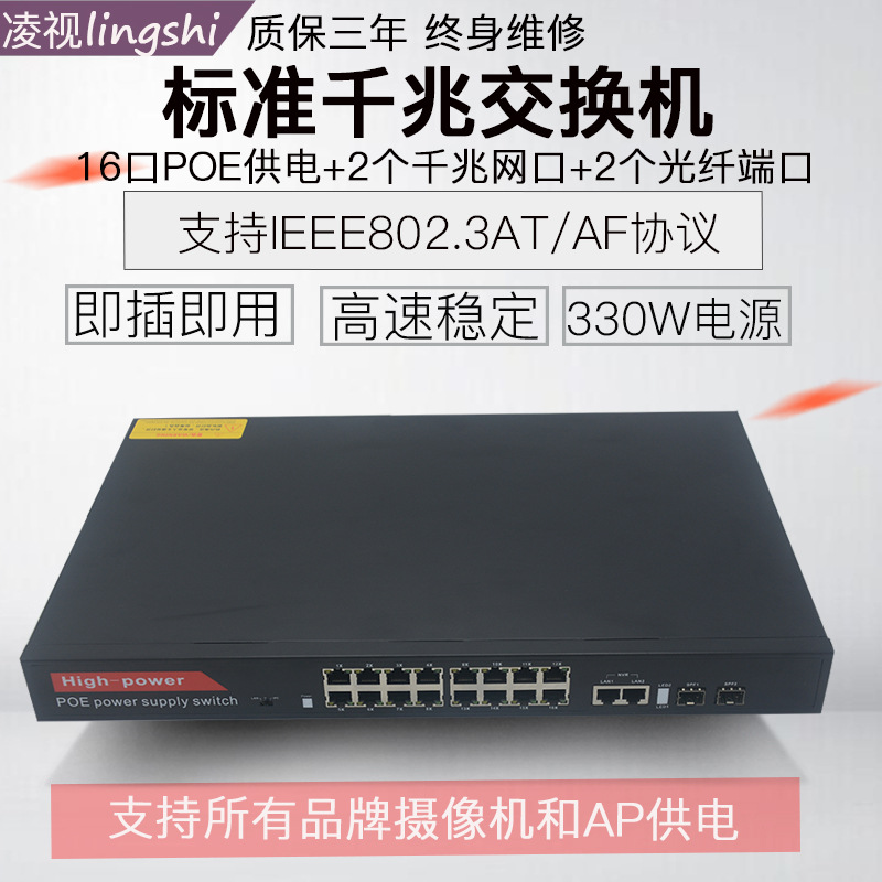 standard 20 road 16 4+Gigabit Fast fiber Switch 52V power supply Industry lightning protection Short circuit Overload protect