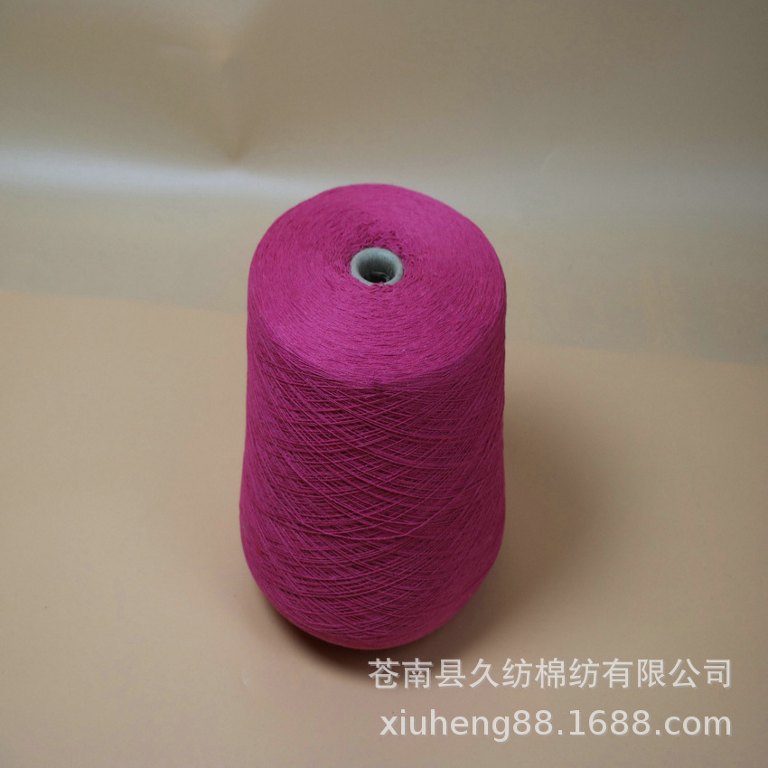 厂家供应9S-10支玫瑰红合股气流纺棉纱