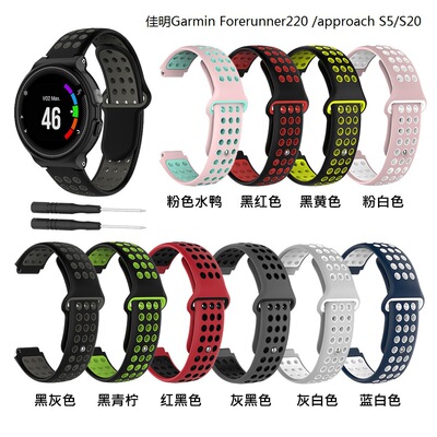 适用佳明Garmin Forerunner220/approach S5/S20双色透气腕带硅胶|ms