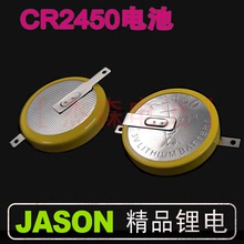 直銷焊腳紐扣電池CR2450 貼片是焊腳電池CR2450  3V  600mAh