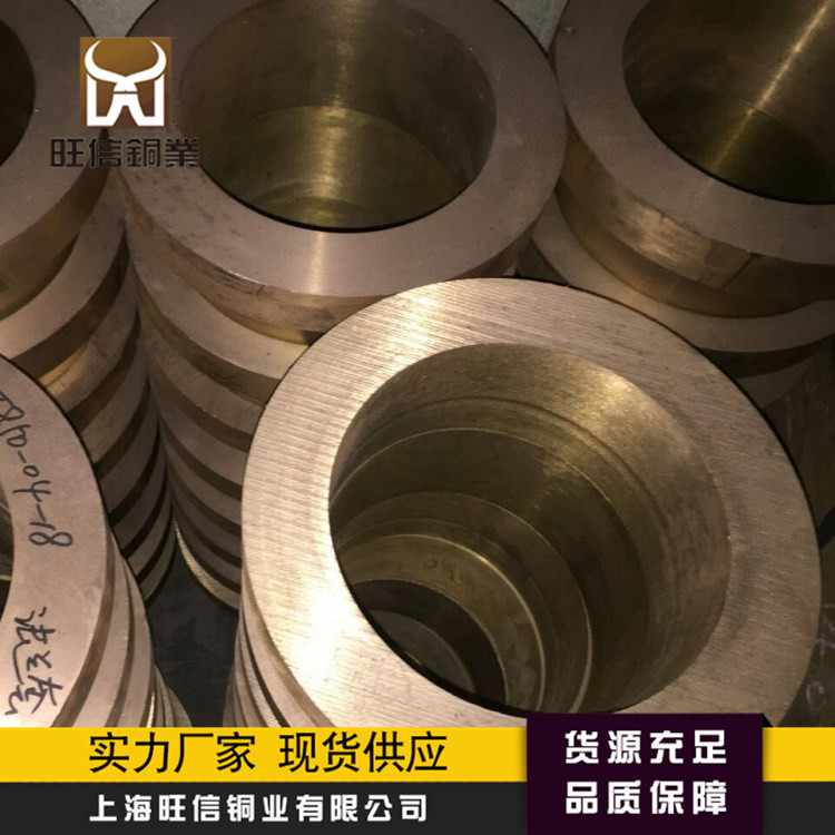 铜套料 QSn10-1锡青铜10-2铜板ZCuSn10Pb1铜棒ZCuSn10Zn2铸造铜管