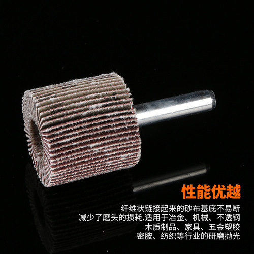 Impeller with handle, grinding head, shutter wheel, gauze grinding head, rust removal, sandpaper ring, grinding wheel, shutter blade, sandpaper page wheel, polishing