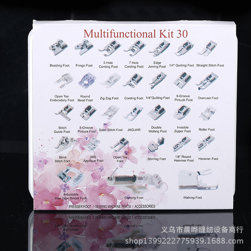 家用多功能缝纫机压脚套装三十件压脚套装缝纫压脚套装缝纫压脚