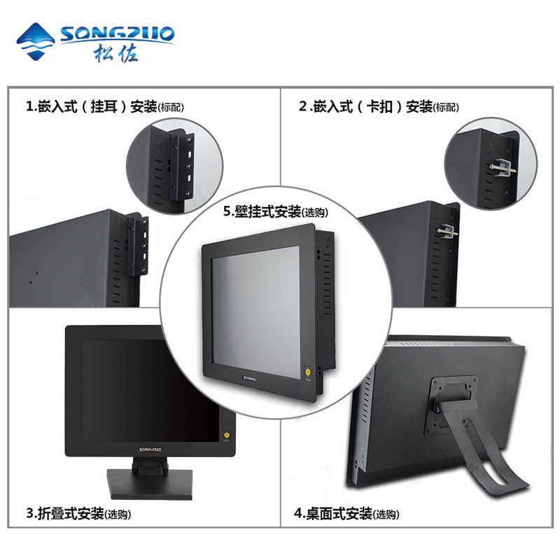 松佐19寸工业一体机嵌入式触摸工控平板电脑触控一体电脑J1900