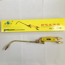 莱力焊割 批发 莱力牌H01-12射吸式焊炬