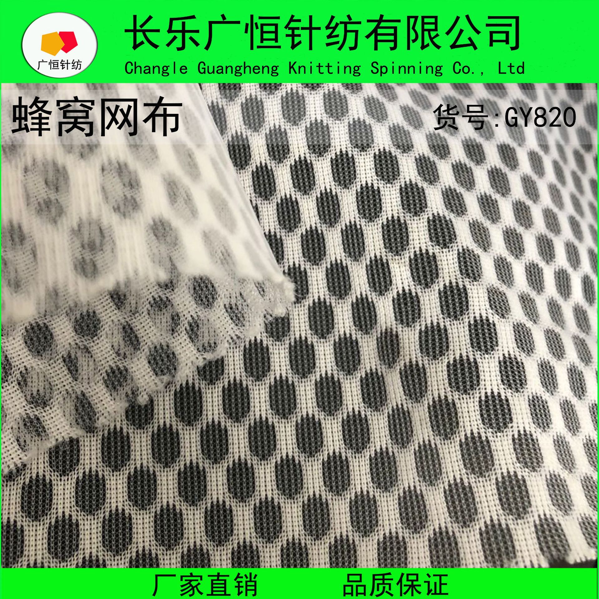 厂家供应 洗衣袋网布 新款蜂窝网布 箱包鞋材网布GY820