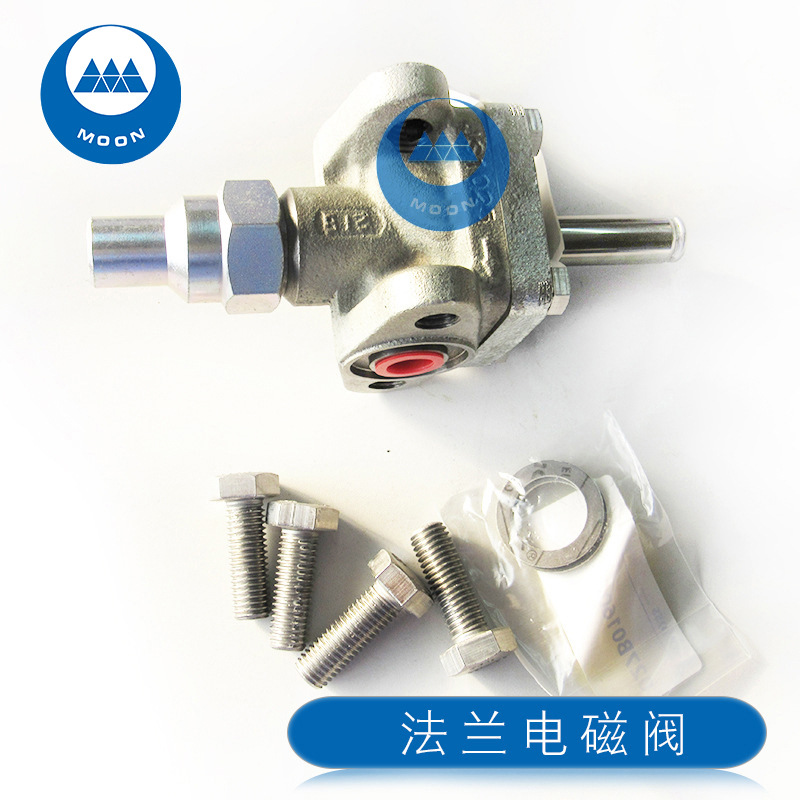 厂家供应烟台冰轮工程配套电磁阀 螺杆压缩机配件 法兰连接电磁阀