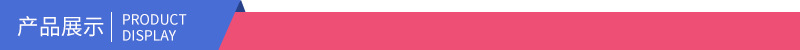 产品展示