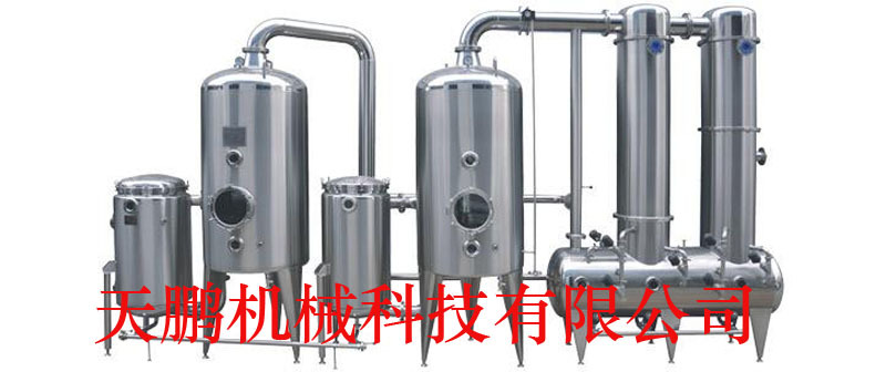 SJN型双效真空浓缩器 液提药取罐 不锈钢提取浓缩设备,