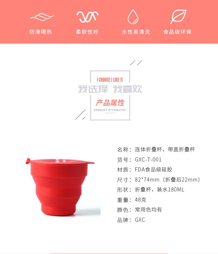 连体折叠杯_02