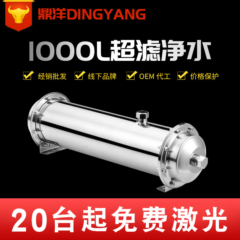 厨房直饮净水器家用1000L不锈钢超滤厨房净水器净水机中央净水器|ru