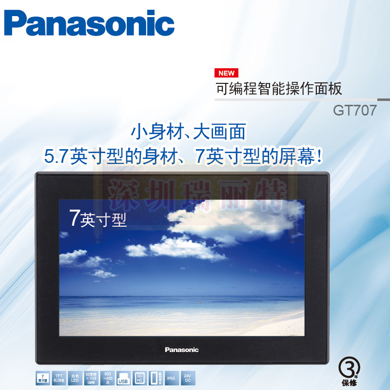 原装日本松下7英寸人机界面可编程智能操作面板AIG707WCL1B2-F