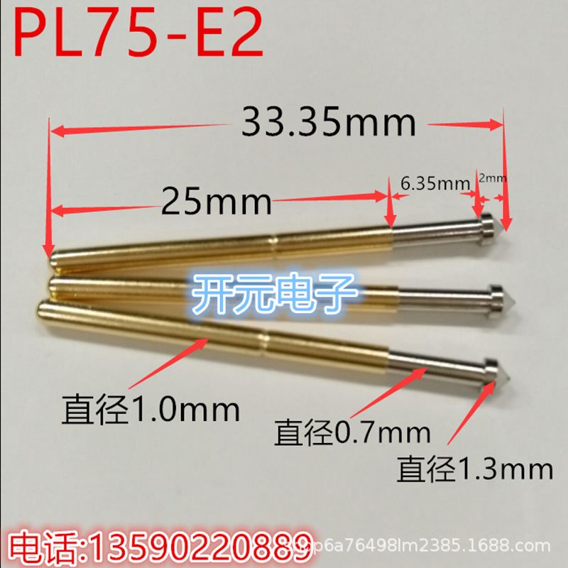 测试针PL75-E2圆锥头探针1.0mm顶针荣探针PL75-E2探针1.3锥形头
