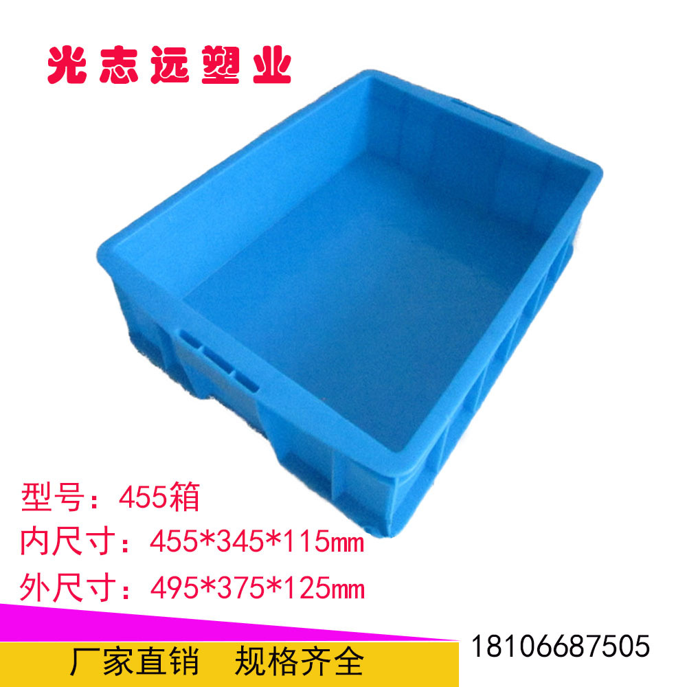 455箱食品五金电子专用塑料箱包装箱周转箱宁波厂家直销