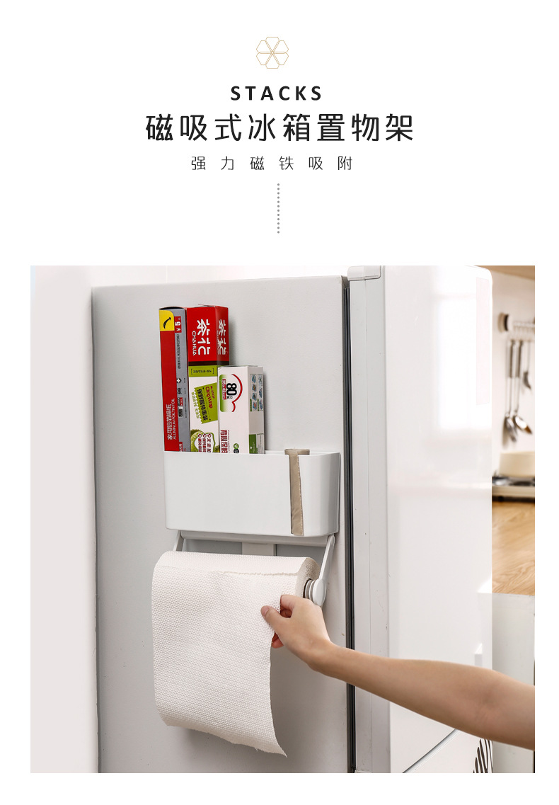 磁吸式冰箱置物架_02.jpg