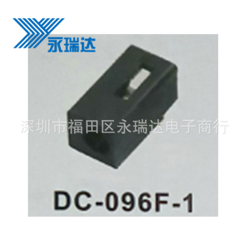 立体式大电流 DC-096F-1 耐高温环保贴片3.5mm电源插座
